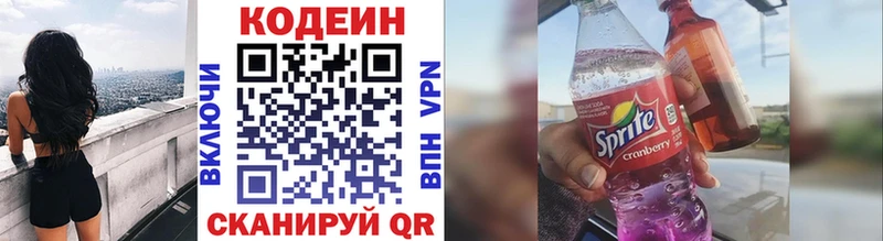 Кодеин Purple Drank  shop наркотические препараты  Кострома 