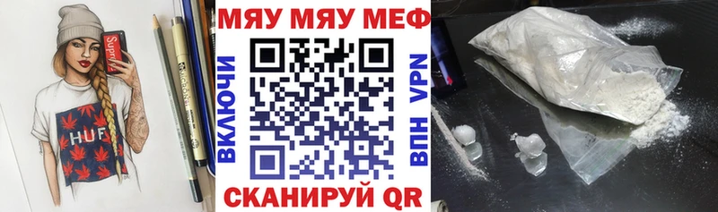 МЯУ-МЯУ VHQ Кострома